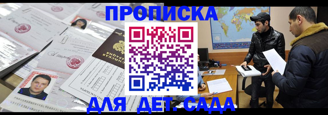 временная регистрация законно в Кузнецке